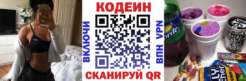 shop состав Никольское Кодеиновый сироп Lean напиток Lean (лин)