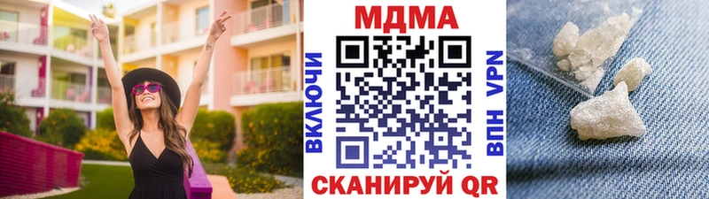 MDMA кристаллы Никольское