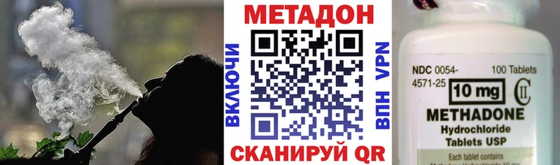 МЕТАДОН methadone  omg ТОР  Никольское 