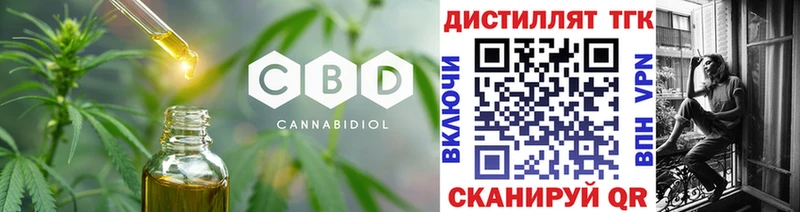 ТГК гашишное масло Никольское